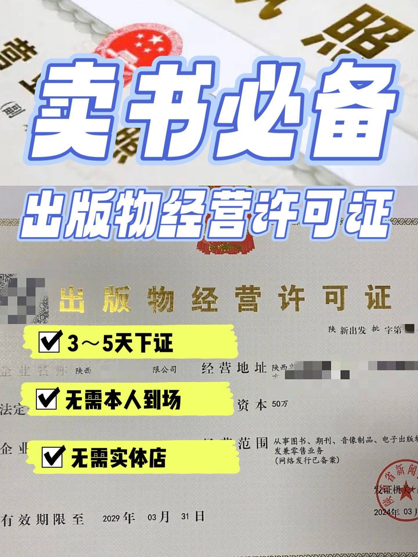 測繪甲級資質(zhì)證書 國家林業(yè)和草原局調(diào)查規(guī)劃設(shè)計院的專業(yè)基石與報刊零售業(yè)務(wù)的獨特關(guān)聯(lián)